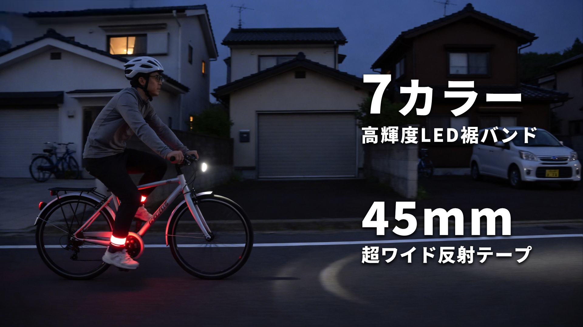 Amazon | 7色チェンジ ランニン ライト 充電式 LEDアームバンド 4.5cm